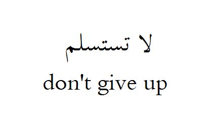 Number one motivation in life that actually keeps a person going and trying to achieve their goal weather it's on weight loss or relationships. Don't give up Arabic English Quotes, Arabic Tattoo Quotes, Arabic Tattoo, Ayat Al-quran, Arabic Love Quotes, In Arabic, English Quotes, Arabic Words, Don't Give Up