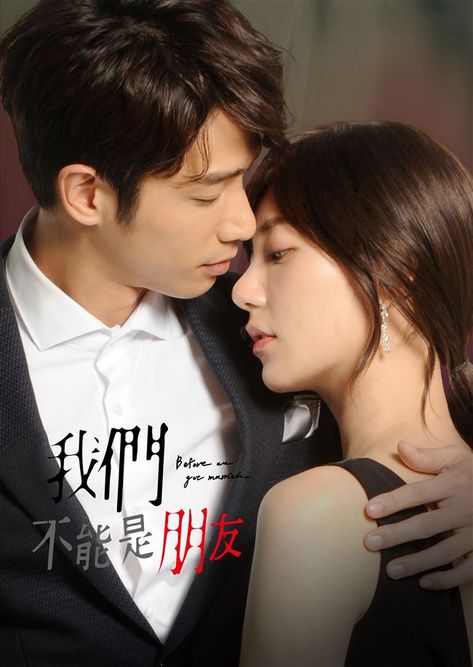 Before We Get Married Before We Get Married, Drama Taiwan, Taiwan Drama, Full Mon, Tears In Heaven, Watch Drama, We Get Married, Romantic Drama, Japanese Drama