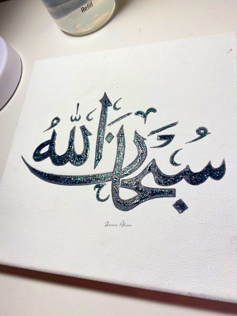 #calligraphy #calligraphypractice #calligraphyartist #islamic #art #photooftheday #subhanallah Simple Caligraphy Art, Islamic Calligraphy Easy, Caligraphy Arab Islamic, Arabic Calligraphy Art For Beginners, Arabic Calligraphy Easy, Calligraphy In Urdu, Calligraphy Subhanallah, Urdu Calligraphy Art, Arabic Calligraphy Design Islamic Art