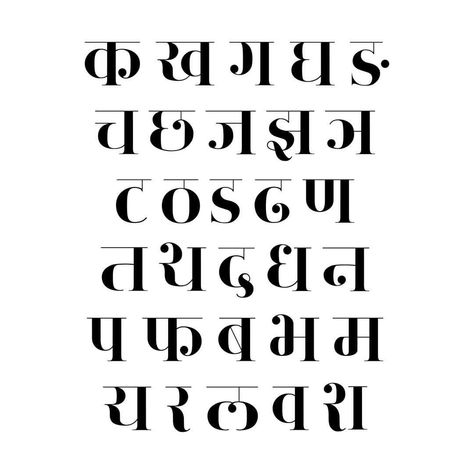 1,965 Likes, 21 Comments - stefan sagmeister (@stefansagmeister) on Instagram: “@archita_b writes: The Devnagari font project is inspired by Pistilli Roman which according to me…” Fonts Design Alphabet, Writing Styles Fonts, Hindi Calligraphy Fonts, Marathi Calligraphy Font, Font Design Alphabet, Hand Lettering Alphabet Fonts, Calligraphy Fonts Alphabet, Hindi Font, Hindi Calligraphy