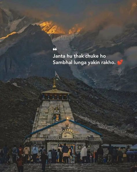 Amarnath Temple, Vrindavan Dham Images, Bollywood Wallpaper, Image Meme, Writing Images, Film Posters Art, Shree Krishna Wallpapers, Pictures Of Shiva, Math Tutorials