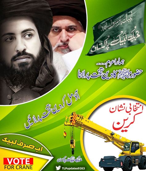 Allama Khadim Hussain Rizvi | Hafiz Saad Hussain Rizvi | Tehreek Labbaik Pakistan | TLP Hafiz Saad Hussain Rizvi, Tehreek Labbaik Pakistan, Saad Hussain Rizvi, Khadim Hussain Rizvi, Flex Banner Design, Wood Grill, Flex Banner, Daily News, Banner Design