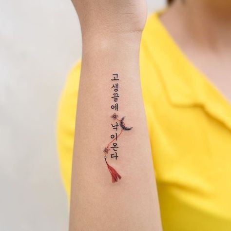 Norigae Tattoo, Japanese Hand Tattoos, Charm Tattoo, Flower Tattoo Ideas, Card Tattoo Designs, Army Tattoos, Korean Tattoos, Tattoo Signs, Tasteful Tattoos