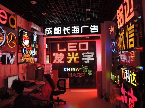 Cafe Neon, Signage Board, Internet Cafe, Chinese Aesthetic, Neon Nights, Neon Aesthetic, China Travel, Experiential, Neon Lighting