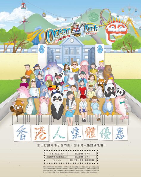 Print Ad for Hong Kong Ocean Park. Ocean Park Hong Kong, Ocean Park, Print Ad, Print Ads, Hong Kong, Family Guy, Comics, Fictional Characters, Art