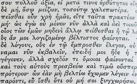 This picture illustrates the Greek language. The byzantine empire had a golden age under Justinian I which had many improvements in match, science, philosophy, etc. They also made Greek language an official language of the state. I chose this picture so that the viewer can get a sense of when they made the Greek language official. Greek Language Aesthetic, Biblical Leadership, Ancient Greek Quotes, Language Aesthetic, Greece Language, Greek Language Learning, The Byzantine Empire, The Secret (book), History Jokes