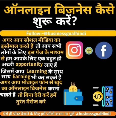 Renatus Wellness, Social Media Analysis, Network Marketing Quotes, Media Analysis, Good Morning Msg, Instagram Money, Interesting Facts In Hindi, Digital Marketing Quotes, Start Online Business