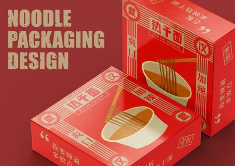 Noodle Packaging, Noodle Design, Motion Designer, 3d Motion, Motion Graphic, Motion Graphics, Creative Professional, Packaging Design, Noodles