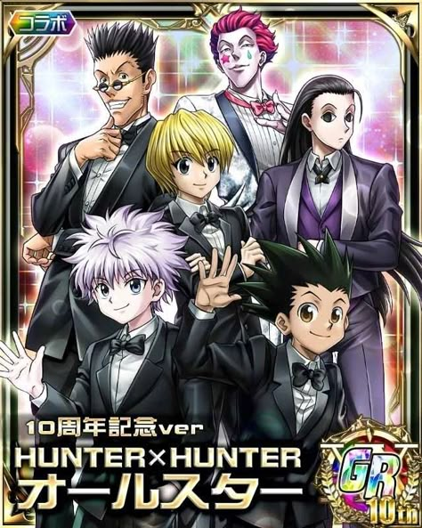 Hunter X Hunter Zodiac, Hunter X Hunter Card, Hunter X Hunter Mobage Cards, Illumi Hisoka, Hxh Cards, Hxh Art, Hxh Mobage Cards, Hxh Mobage, Anime Character Names