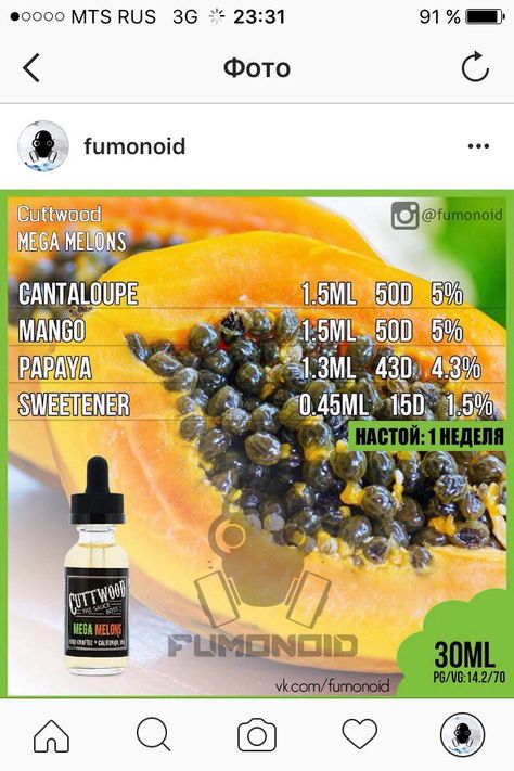 Recipes (TPA / Other) - 359 photos | VK Diy Eliquid Recipes, Eliquid Recipe, Diy Juice, Clone Recipe, Mango Cream, Watermelon Ice, Vanilla Custard, Cinnamon Spice, Pure Leaf Tea Bottle