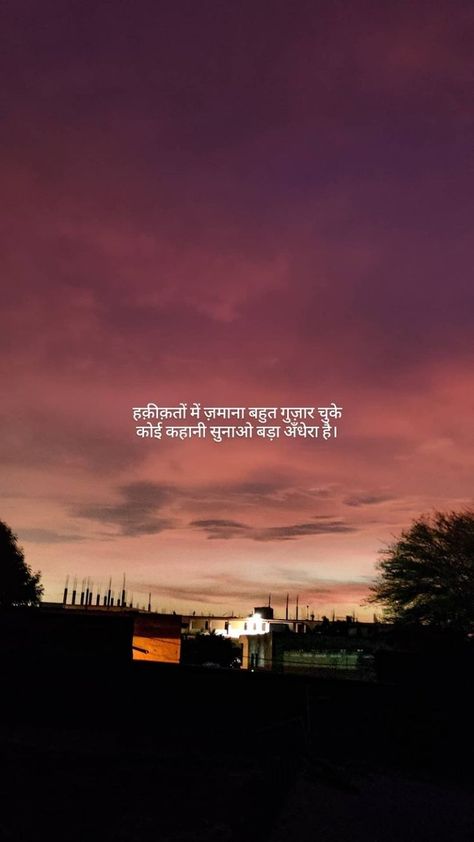 Moon Phrases, Anniversary Quotes For Parents, Dope Captions For Instagram, Quotes Inspirational Deep, Status Shayari, Clever Captions For Instagram, Clever Captions, Just Happy Quotes, Good Instagram Captions