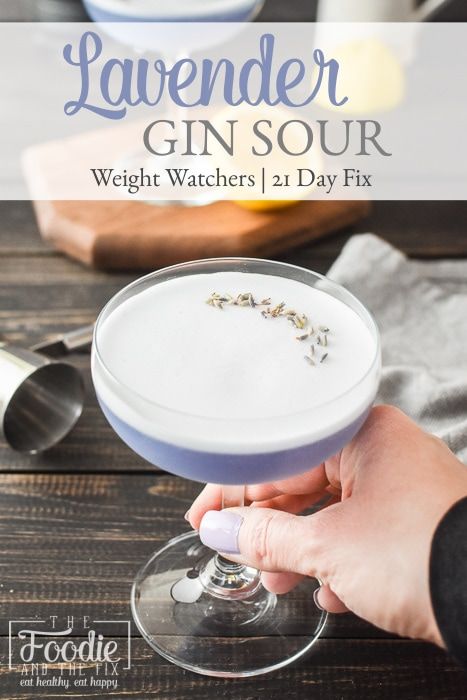 This easy Lavender Gin Sour recipe uses the addition of lavender to a traditional gin sour recipe to make a truly special, light, refreshing cocktail! This delicious 21 Day Fix cocktail is perfect all year long! #21dayfix #weightwatchers #cocktail #cocktails  #21dayfixcocktails #21dayfixcocktail #upf #ultimateportionfix #summer #gin #lavender #mothersday #bridalshower #cocktailparty #drinks #glutenfree Gin Sour Recipe, Spring Cocktail Recipes, Lavender Gin, Lavender Cocktail, Spring Cocktail, Spring Cocktails Recipes, Gin Sour, Recipes To Make At Home, Lavender Recipes