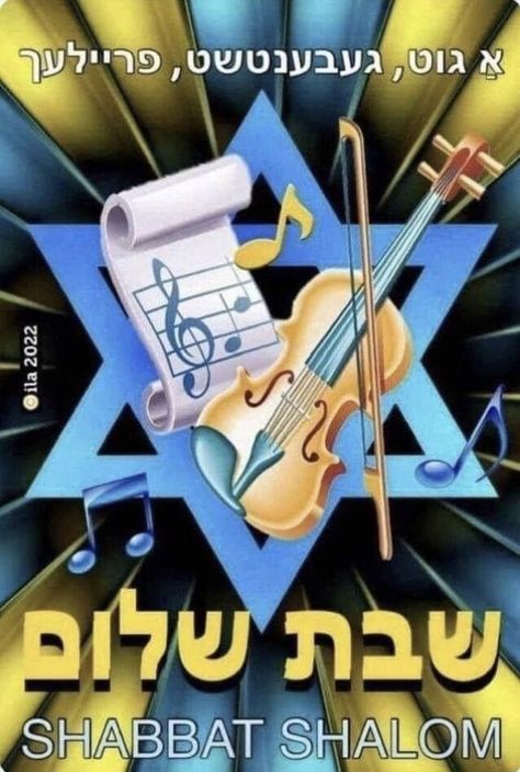 Bon Sabbat, 4th Commandment, Hebrew Greetings, Jewish Sabbath, Jewish Greetings, Hebrew Language Words, Good Shabbos, Shabbat Shalom Images, Jewish Symbols