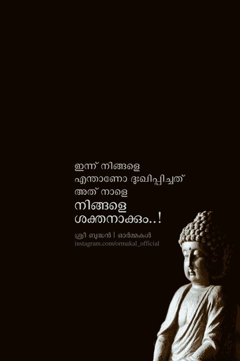 Buddha Quotes Malayalam, Karma Quotes Malayalam, Sree Budha, Malayalam Motivational Quotes, Insta Note, Anniversary Wishes Message, Caption For Boys, Quotes Malayalam, Club Quote