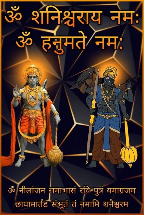 Hanuman Shanidev Images, Jai Shani Dev Image Hd, Sanidev Photo Hd, Sani Dev Image Hd, Sani Dev Image, Shanidev Image, Shani Dev Images, Hanuman Dada, Shani Dev