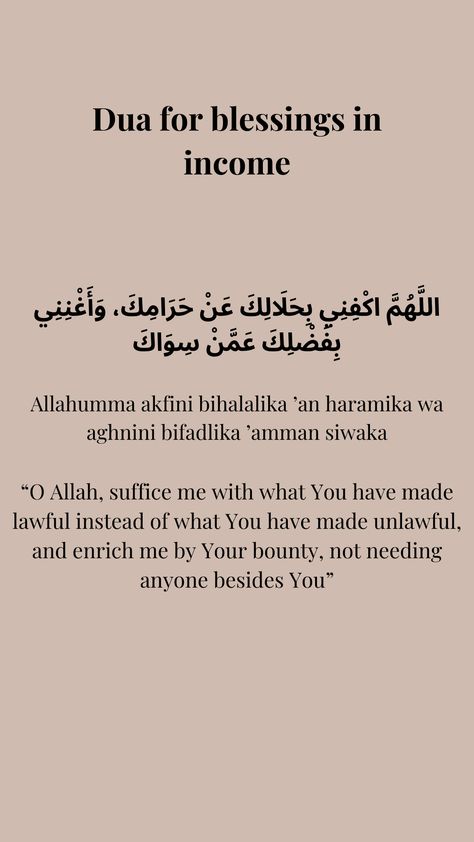 Dua For Wealth And Success, Dua For Wealth, Life Motivation, Quick Saves