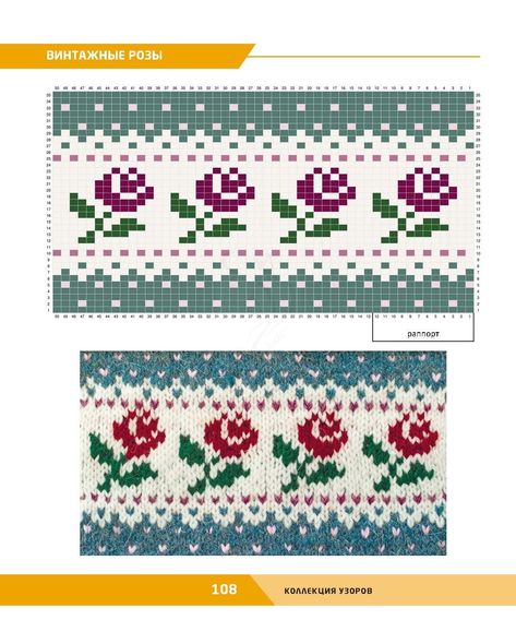 Fair Isle Knitting Chart Flower, Stranded Colorwork Knitting Charts, Colorwork Knitting Charts Free, Duplicate Stitch, Fair Isle Chart, Grid Patterns, Baby Cross Stitch Patterns, Knitting Dolls Clothes, Fair Isle Knitting Patterns