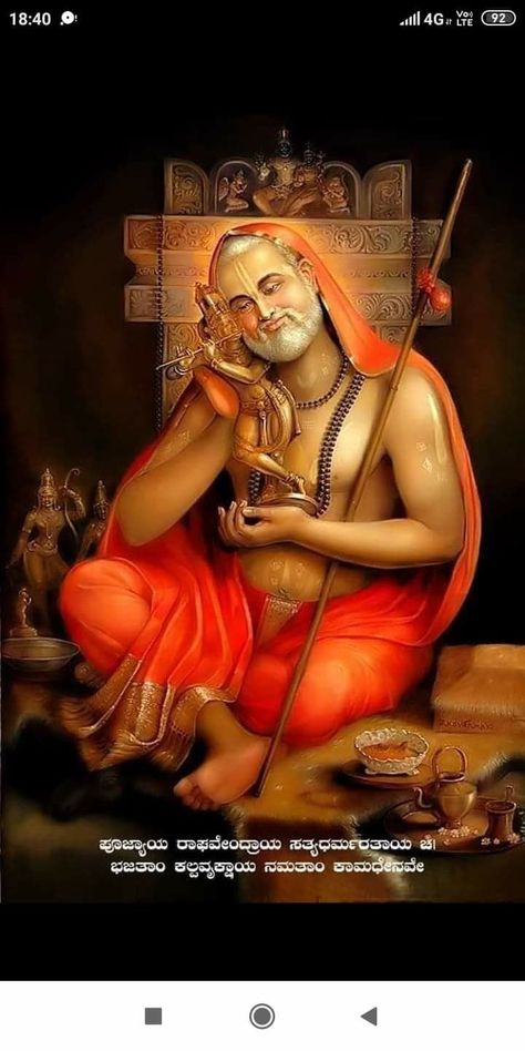 Guru Rayaru Images Hd, Ragavendra Swamy Images Hd 1080p, Ragavendra Swamy Images Hd, Raghavendra Swamy Hd Wallpapers, Ragavendra Swamy Images, Raghavendra Swamy Images, Sri Guru Raghavendra Swamy Images, Raghavendra Swami, Ragavendra Swamy Images Good Morning