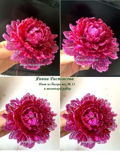 Beaded Wire Art, Fabric Flower Pins, Beaded Flowers Patterns, Seed Bead Crafts, Paper Flower Art, Seed Bead Flowers, French Beaded Flowers, Bead Flower, Beading Crafts