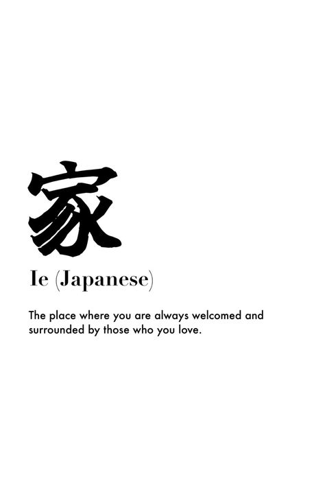 Home in Japanese kanji Home Is Where The Heart Is Tattoo, Beautiful Words In Japanese, Japanese Words With Meaning, Japanese Love Words, Home Is Where The Heart Is, A Hearts A Heavy Burden Tattoo, Burden Tattoo, Set Your Heart Ablaze Tattoo, Japanese Words With Deep Meaning