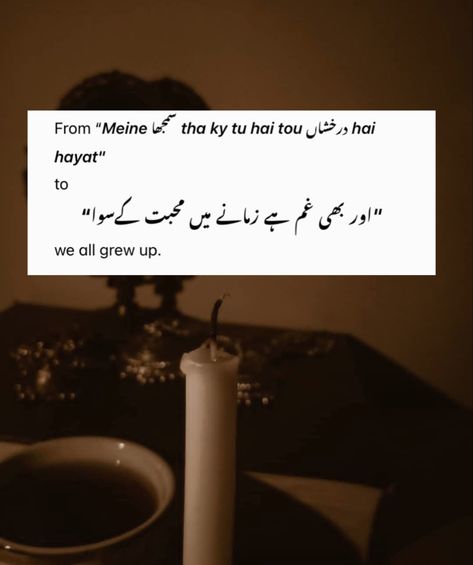 Urdu Deep Poetry, Lines Aesthetic, Urdu Quotes Images, Short Meaningful Quotes, Poetry Pic, Poetry Ideas, Aesthetics Quote, Aesthetic Captions, Quotes Urdu