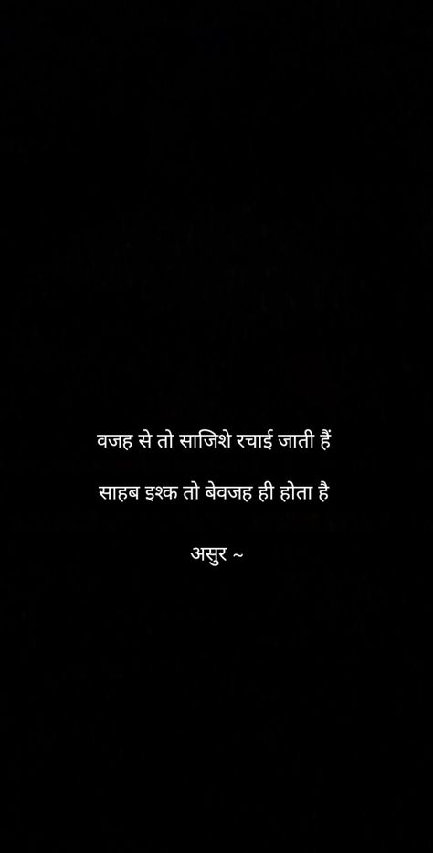 Ishq to bewajah hota 😌😌 #Follow #me #more #quotes Bewajah Quotes, Ishq Quotes In Hindi, हिंदी शायरी, Ishq Shayari, New Love Quotes, Poetry Hindi, Best Snapchat, Beautiful Lyrics, More Quotes