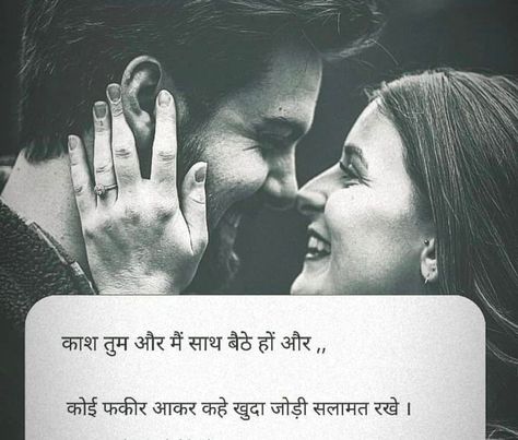 Relationship quotes Relationship Quotes In Hindi, Heart Touching Quotes, Mood Off Quotes, Romantic Quotes For Her, Love Birthday Quotes, First Love Quotes, Reality Of Life Quotes, Relationship Quotes For Him, Love Quotes In Hindi