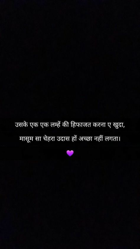 Deep Shayari, Shayri Quotes, Shayari Motivational, Love Quotes For Crush, Fun Love Quotes For Him, Romantic Quotes For Girlfriend, Words To Describe Someone, Short Instagram Quotes, Sweet Romantic Quotes