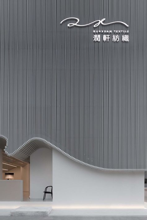 Gallery of Runxuan Textile Office / Masanori Design Studio - 2 Retail Facade, Shop Facade, Interior Minimalista, Building Facade, Facade Architecture, Facade Design, Commercial Design, Facades, Office Building