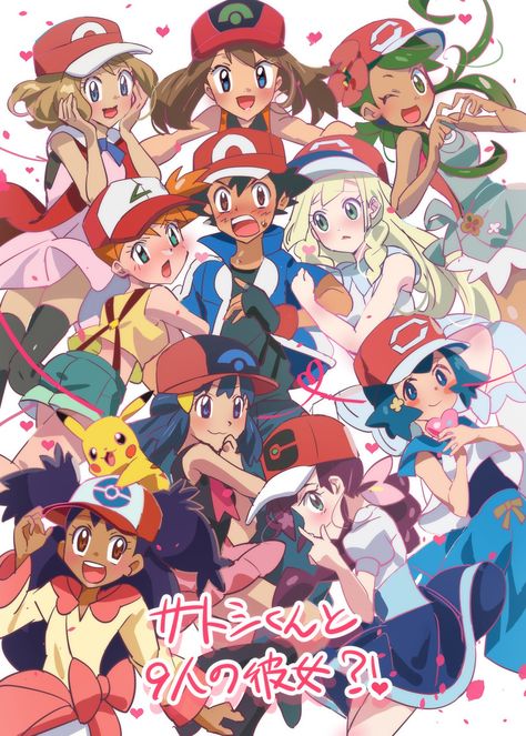 Pokemon Ash Ketchum, Pokemon Ash And Serena, Pokemon Ash, Kingdom Hearts Fanart, Pokemon Alola, Ash Ketchum, Pokemon Memes, Catch Em All, Kingdom Hearts