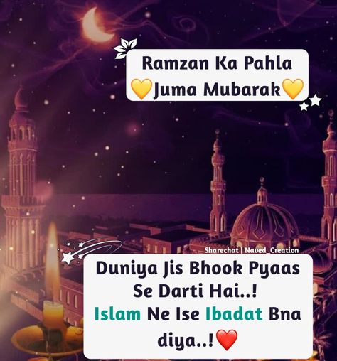 Juma mubarak Ramzan Ka pahla Juma Mubarak 💫 Juma Mubarak images 22rajab Mubarak, Pehla Roza Mubarak Image, 3 Roza Mubarak Ho, Sabe Meraj Mubarak Image, Ramzan Ka Dusra Jumma Mubarak, Ramzan Ka Pehla Jumma Mubarak, Ramzan Ka Chand Mubarak, Chand Raat Mubarak Images, Jumma Mubarak Ho