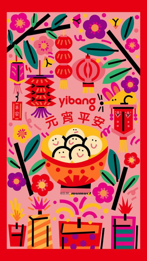 International Editorial, Fashion, Lifestyle Illustrator Chinese New Year Illustration 2023, Chinese Folk Art, Graphic Design Portfolio Inspiration, New Year Illustration, Chinese New Year Greeting, Chinese New Year Decorations, Geometric Vector, New Years Poster, Contemporary Illustration