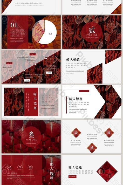 Chinese Powerpoint Design, Chinese Layout Design, Chinese Ppt Template, Chinese Presentation Design, Cute Layout Design, Power Point Layout Design, Power Point Presentation Design, Presentation Design Inspiration, Ppt Design Ideas