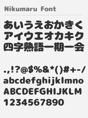 Nikumaru Free Font Canva Japanese Fonts, Japan Font Design, Canva Learning, Png Packs, Unicode Font, Japanese Font, Handwriting Calligraphy, Match Font, Font Creator