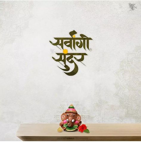 Ganapati Bappa Morya Calligraphy, Ganesha Calligraphy, Ganpati Artwork, Marathi Wallpaper, Ganpati Decor, Ganpati Bappa Wallpapers, Hindi Calligraphy, Ganpati Decoration At Home, Marathi Calligraphy