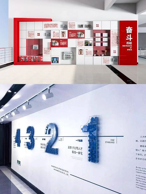 Corporate Timeline Wall, Office Reception Design, Walls Design, Culture Wall, Exhibition Display Design, Corporate Giveaways, Donor Wall, 달력 디자인, History Wall