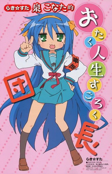 View full-size (2243x3479 711 kB.) Izumi Konata, Konata Izumi, Blue Hair Anime Boy, Sailor Fuku, Moe Anime, Kyoto Animation, Do Cute, Star Images, Cute Poster