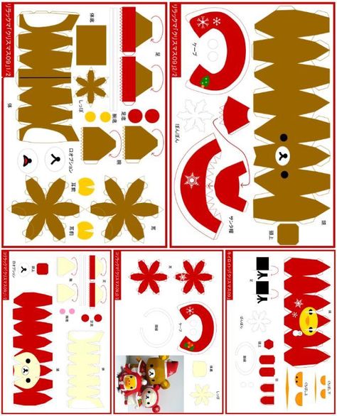 Rilakkuma Papercraft Template, Christmas Paper Crafts Printable, Rilakkuma Papercraft, Santa Claus Paper Craft, Paper Printable Templates, Valentines Day Craft Ideas, Christmas Papercraft, Valentines Day Craft, Princess Paper Dolls