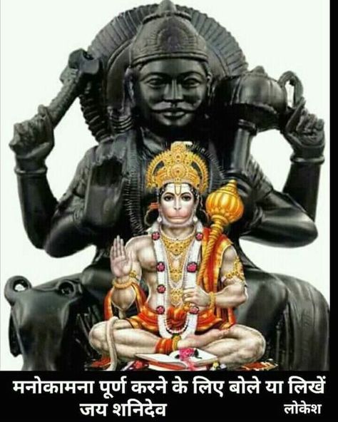 Jai Shani Dev Saturday Images Photo Shanidev Image, Shani Dev Images, Shani Maharaj, Lord Shani, God Of Justice, Black Statue, Facebook Wallpaper, Maharaj Wallpapers, Hanuman Images Hd