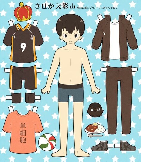 Naruto Paper Doll, Mha Paper Doll, Haikyuu Papercraft Template, Paper Doll Boy, Anime Paper Figure Pattern, Haikyuu Tsukishima, Anime Paper, Japanese Poster Design, Paper Dolls Clothing