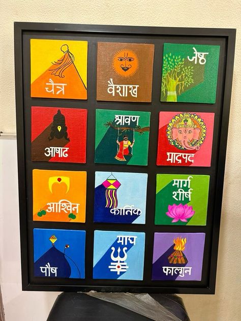 Marathi Months Decor, Marathi Months Painting, File Decoration Ideas, Wall Art Diy Paint, Meaningful Drawings, Mandala Art Lesson, Art Decor Diy, Canvas Painting Designs, Book Art Diy