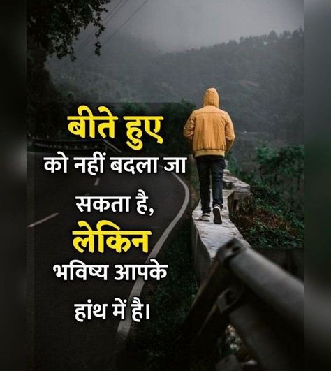 Hindi Positive Quotes For Life, Motivational Quotes Positive Hindi, Motivational Quotes For Success Student, Hindi Photo, Inspirational Videos For Students, Motivational Talks, 2023 Quotes, Free Inspirational Quotes, Hindi Motivational Quotes