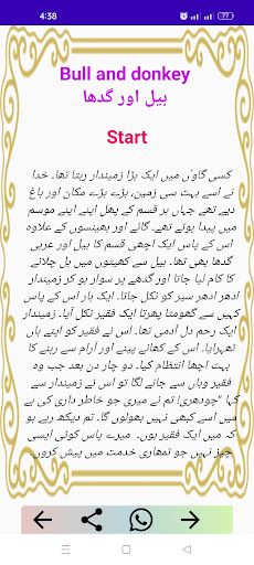 kids stories in urdu and english have many famous and moral stories for kids Urdu Story For Kids, Horror Stories For Kids, Urdu Stories For Kids, Drama For Kids, Urdu Story, Discrete Mathematics, Short Moral Stories, English Stories For Kids, Online Stories