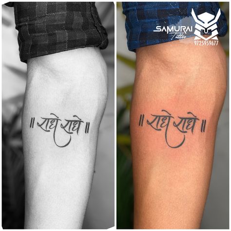 Radhe Radhe Tattoo Design, Radhe Radhe Tattoo, Radha Tattoo, Shree Krishna Tattoo, Dwarkadhish Tattoo, Tattoo Krishna, Flute Tattoo, Krishna Tattoo, Radha Radha