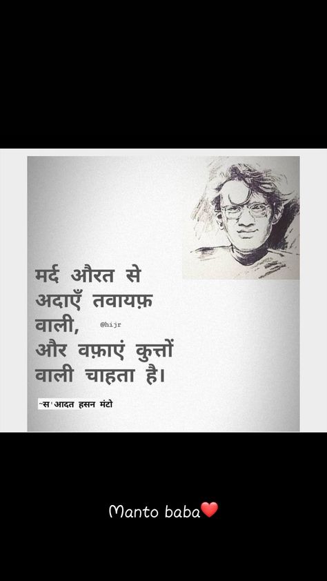 Manto Shayari, Manto Quotes Hindi, Manto Quotes, Heart Touching Love Quotes, Poetry Hindi, Full Stop, Khalil Gibran, Hindi Quotes Images, Geometric Sculpture