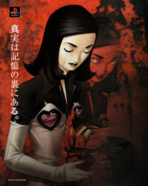 Playstation Magazine, Persona 2, Atlus Games, Shin Megami Tensei Persona, Food Video, Retro Gaming Art, Megami Tensei, Shin Megami Tensei, Magazine Ad