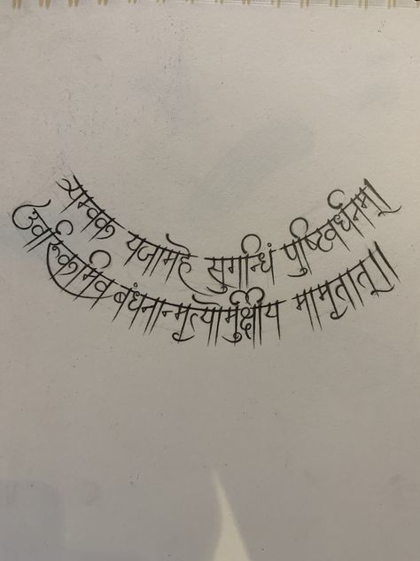 Mrutyunjay Mantra Tattoo, Mahadev Mantra Tattoo, Shiva Mantra Tattoo Design, Mahamrityunjaya Mantra Tattoo, Shiv Mantra Tattoo, Shlok Tattoo, Mantra Tattoo Design, Mantra Calligraphy, Om Trishul Tattoo