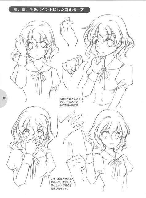 Manga Poses, Manga Tutorial, Anime Hands, Anime Tutorial, Draw Manga, Art Kawaii, Drawing Expressions, Poses References, Anime Drawings Tutorials