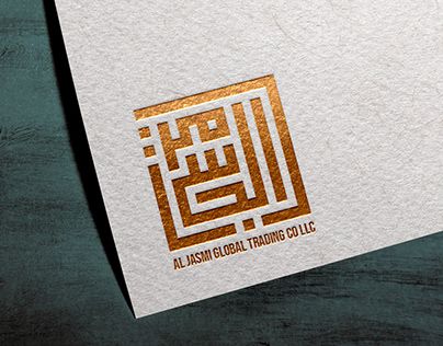 Check out new work on my @Behance profile: "ARABIC SQUARE KUFIC DESIGN" http://be.net/gallery/209115539/ARABIC-SQUARE-KUFIC-DESIGN Calligraphy Fashion, Square Kufic, Kufic Calligraphy, Calligraphy Logo, Calligraphy Design, Fashion Logo Design, Logo Branding Identity, Fashion Logo, Freelancing Jobs