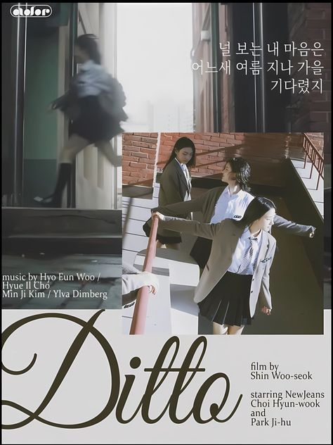 Ditto Movie Poster, Movie Design Poster, Aesthetic Graphic Poster, New Jeans Aesthetic Poster, New Jeans Prints, Minji Newjeans Poster, 80s Poster Aesthetic, K Pop Posters Aesthetic, Newjeans Ditto Aesthetic